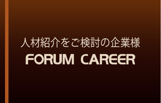 FORUM CAREER